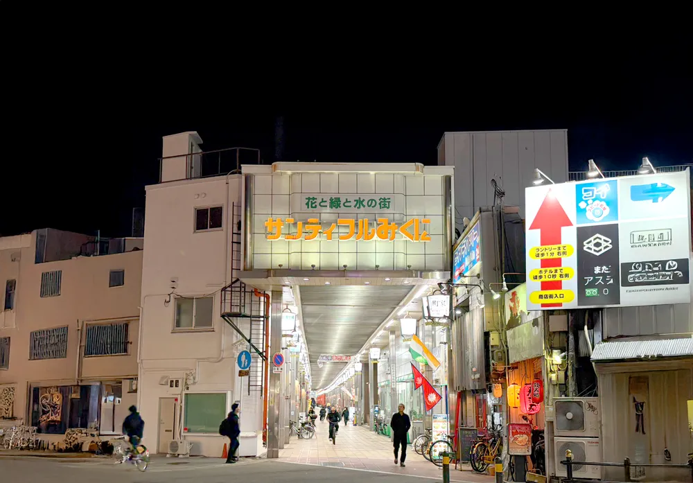 なんでも買取 かうかう三国店の商店街写真